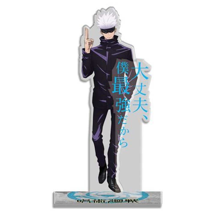 Gojo Cardboard Cutout: A Must-Have for Fans of Jujutsu Kaisen